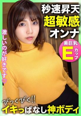 326nol-010[God-level body that can&#039;t stop shooting! ! 】【Beautiful big breasts E cup】The shameful behavior behind the pure appearance is so exciting! Super Sensitive Coffee Shop Clerk Airi Who Climaxes In Sec... - AV大平台-Chinese Subtitles, Adult Films, AV, China, Online Streaming