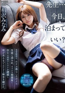 ipx-998Teacher... Can I stay overnight today? I lived in a hotel during my internship, and I was forced to have sex with a student... She seduced and confused me, and played with my pervert until dawn - AV大平台-Chinese Subtitles, Adult Films, AV, China, Online Streaming