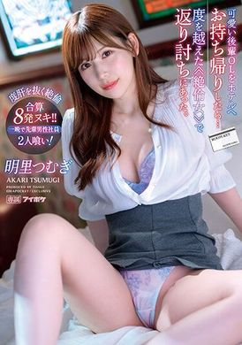 ipx-991Brought the cute junior to the hotel... Unexpectedly, he was killed by the supernormal &lt;Peerless Girl&gt;. Nibbled on two senior male employees all night. Squeeze eight hairs in total - AV大平台-Chinese Subtitles, Adult Films, AV, China, Online Streaming