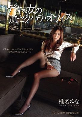 pgd-383Reverse Sexual Harassment of Powerful Girls‧Office Shiina Yuna - AV大平台-Chinese Subtitles, Adult Films, AV, China, Online Streaming