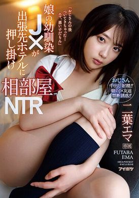 ipzz-006Roommate with my daughter&#039;s childhood friend JK in a hotel on a business trip NTR - AV大平台-Chinese Subtitles, Adult Films, AV, China, Online Streaming