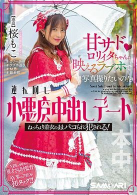 hmn-354Want to take a photo at a motel that can turn into a lolita! Let&#039;s go on a date with a little devil and have sex with thick clothes and lustful clothed sex! Moeko Sakura - AV大平台-Chinese Subtitles, Adult Films, AV, China, Online Streaming