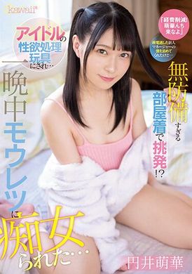 cawd-514Save money! Moe Hua んちCome on The new manager who was missed by the final power was arranged to stay, but... wearing a defenseless dormitory uniform to provoke? Treated as an idol&#039;s sexual desire pr... - AV大平台-Chinese Subtitles, Adult Films, AV, China, Online Streaming