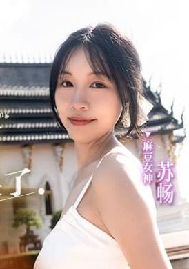 md-0190-1我是蘇暢 我回來了 EP1 男友視角的濕蜜抽插之旅 - AV大平台 - 中文字幕，成人影片，AV，國產，線上看