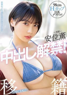 pppe-11198cm H Cup Busty Photo Girl! Kaoru Anbit&#039;s creampie big release! Immigration Special! An Wei Kaoru - AV大平台-Chinese Subtitles, Adult Films, AV, China, Online Streaming