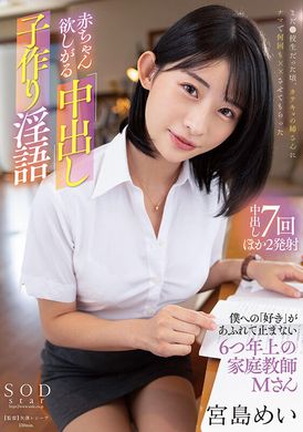 stars-794I really want a child&#039;s creampie and make a child&#039;s lewd language. I really &quot;like me&quot; so much that I am 6 years older than my tutor‧M Miyajima Mei - AV大平台-Chinese Subtitles, Adult Films, AV, China, Online Streaming