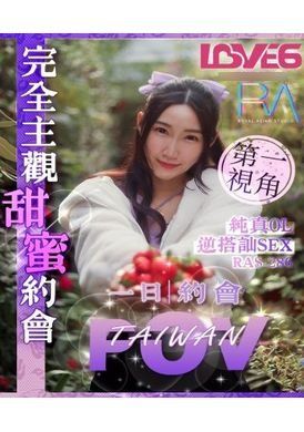 ras-0286完全主觀甜蜜約會 純真OL逆搭訕SEX - AV大平台 - 中文字幕，成人影片，AV，國產，線上看