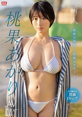 ssis-732The first good figure for newcomers! Akari Momoka AV Debut - AV大平台-Chinese Subtitles, Adult Films, AV, China, Online Streaming