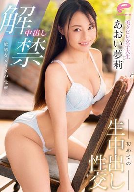 dvdms-947Creampie Lifted, Sensitive Body Awakened! Slender and Beautiful College Girl First Bareback Creampie Sex Aoi Yumeri - AV大平台-Chinese Subtitles, Adult Films, AV, China, Online Streaming