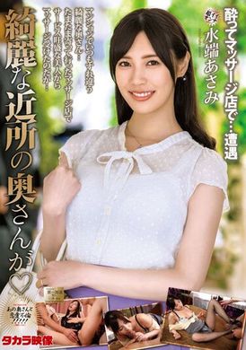 mond-246Beautiful Next Door Wife Asami Mizubata - AV大平台-Chinese Subtitles, Adult Films, AV, China, Online Streaming