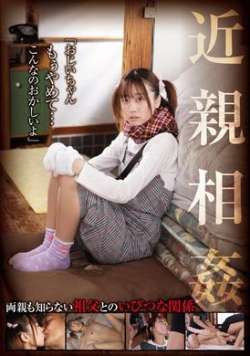 gaid-025Incest. Grandpa don&#039;t do this. It&#039;s so weird. Nazuki Riyo - AV大平台-Chinese Subtitles, Adult Films, AV, China, Online Streaming