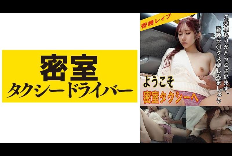 543taxd-028The Heinous Behavior of Evil Taxi Drivers Incident 28 - AV大平台-Chinese Subtitles, Adult Films, AV, China, Online Streaming