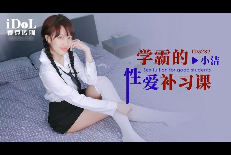 id5282Xueba&#039;s Sex Tutorial - AV大平台-Chinese Subtitles, Adult Films, AV, China, Online Streaming