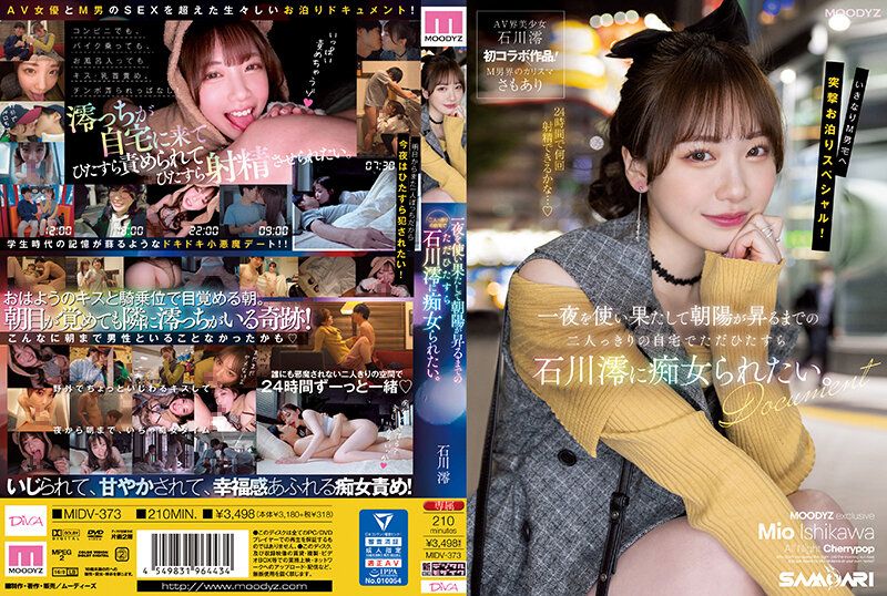 midv-373  Alone at home with two people all night... wanting to be played by Mio Ishikawa slut. Ishikawa Mio - AV大平台-Chinese Subtitles, Adult Films, AV, China, Online Streaming