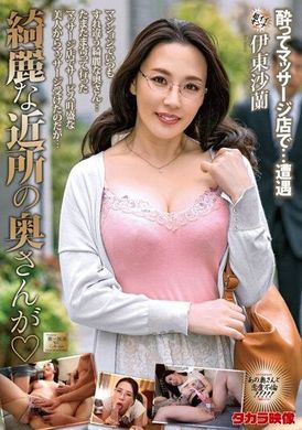 mond-248The beautiful neighbor wife. Ito Saran - AV大平台-Chinese Subtitles, Adult Films, AV, China, Online Streaming