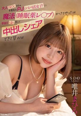 STARS-838For those PJs who think they are rich, I use magic (sleep pills and rape) against them, no compensation, but being able to share the semen is awesome! -- only well love life - AV大平台-Chinese Subtitles, Adult Films, AV, China, Online Streaming