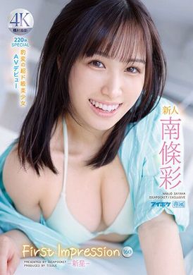 IPZZ-097Newcomer&#039;s First Impression 160-New Star-Female University 18 Transformed into a Super Beautiful Girl&#039;s First AV Filming Aya Nanjo - AV大平台-Chinese Subtitles, Adult Films, AV, China, Online Streaming