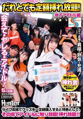 HUNTB-607At the underground idol concert site, you will definitely buy peripheral products. As a special gift, you can have unlimited contact with idols at the scene. Insert the body at will - AV大平台-Chinese Subtitles, Adult Films, AV, China, Online Streaming