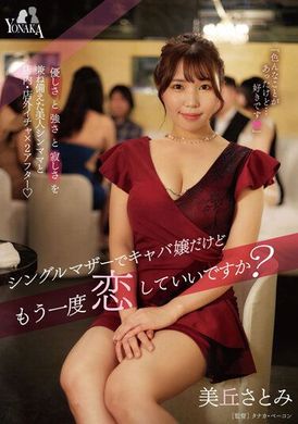 MOON-008Can a single mother hotel girl fall in love again? Michurimi - AV大平台-Chinese Subtitles, Adult Films, AV, China, Online Streaming