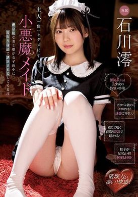 MIDV-433A Sexy Maid Who Makes Her Master (Me) Stupid! The wife and daughter who are in the burnout period go on a trip and are not at home NTR lewd words seduce sex Mio Ishikawa - AV大平台-Chinese Subtitles, Adult Films, AV, China, Online Streaming