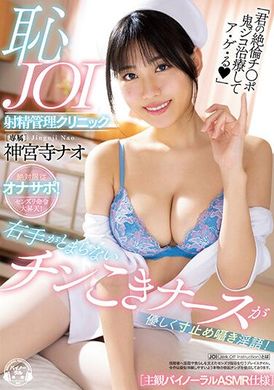 MIDV-435My Unstoppable Right Hand The Cute Nurse Who Helped Me Gentle Handjob Unstoppable Dirty Talk! Shame Ejaculation Management Clinic [Subjective Orgasm ASMR] Jinguji Nao - AV大平台-Chinese Subtitles, Adult Films, AV, China, Online Streaming