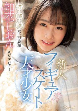 CAWD-571Genius Girl on Ice Fairy on Ice Chika Shion AV Debut - AV大平台-Chinese Subtitles, Adult Films, AV, China, Online Streaming