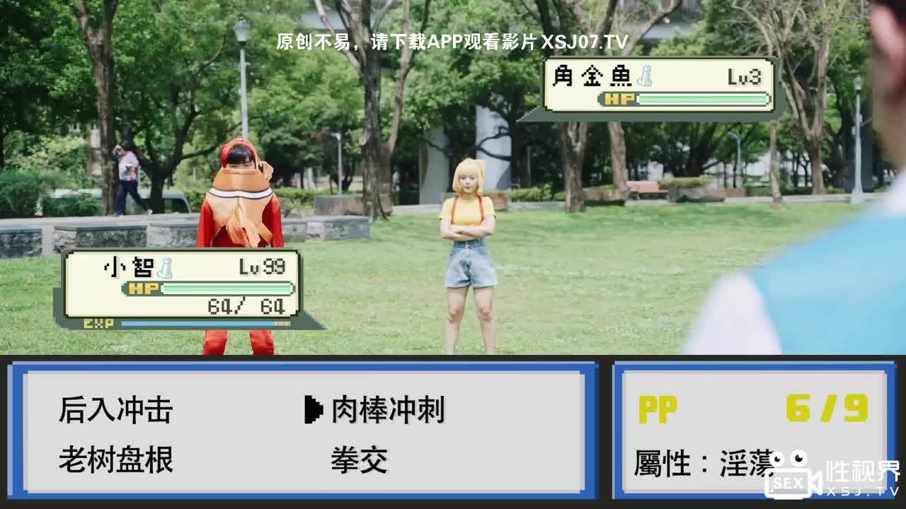 Pokémon Episode 2 Xiaozhi sticks training Xiaoxia - AV大平台-Chinese Subtitles, Adult Films, AV, China, Online Streaming