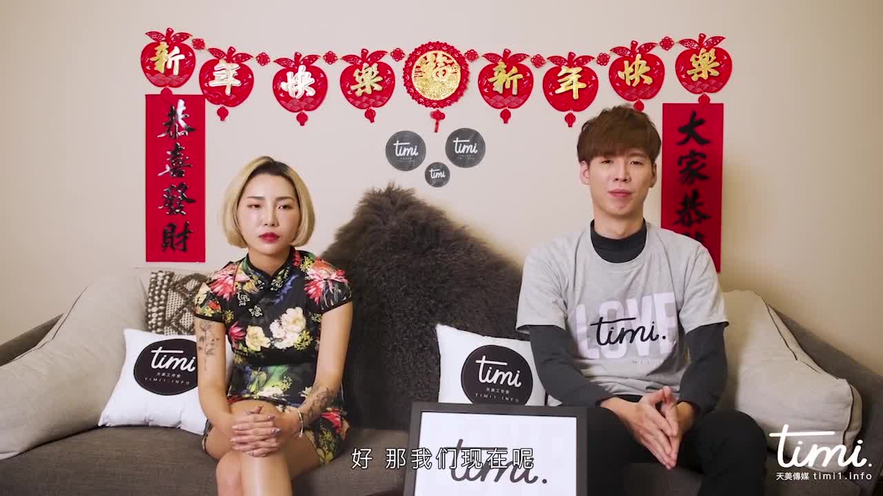 Tianmei&#039;s Spring Festival project is the most colorful Gong Xi Fa Cai in history - AV大平台-Chinese Subtitles, Adult Films, AV, China, Online Streaming