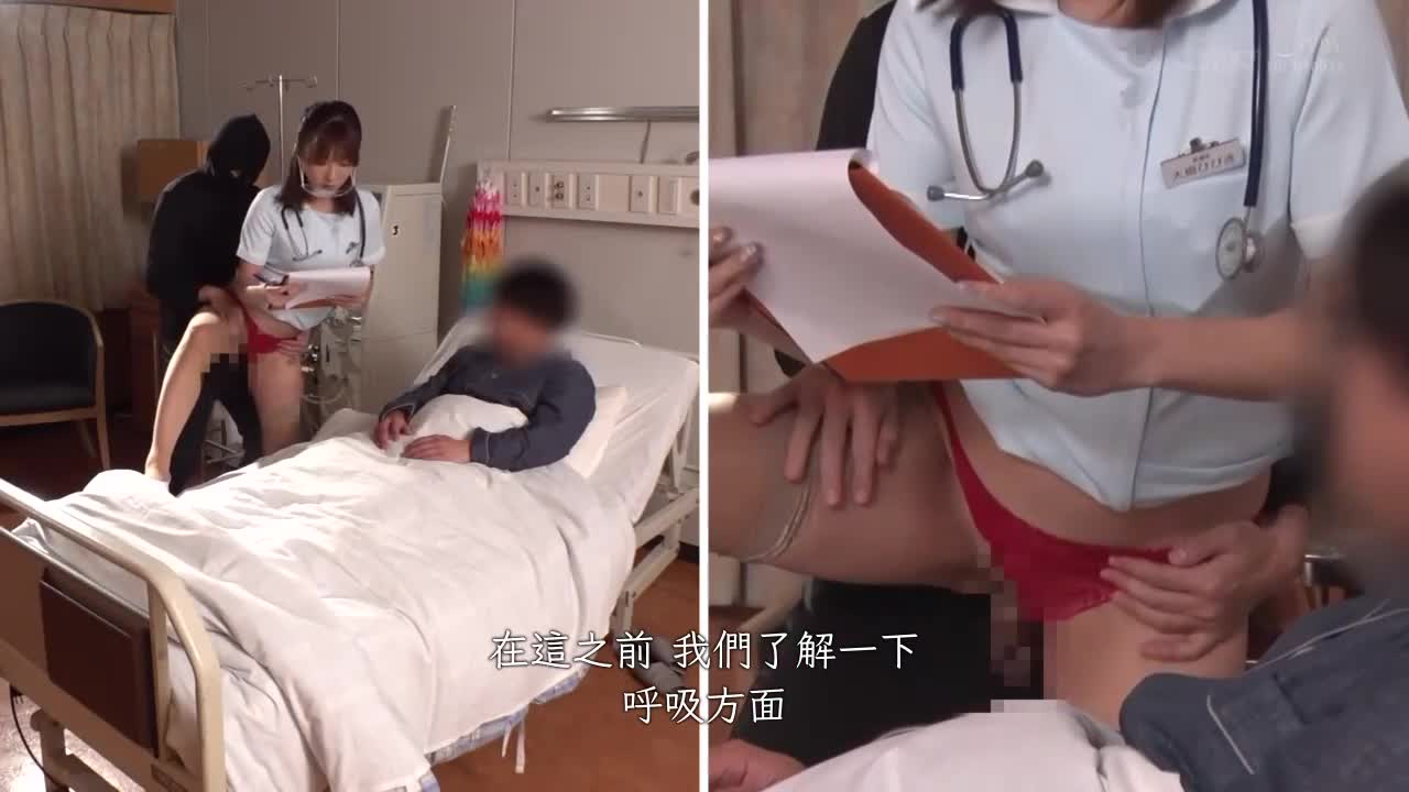 Lustful nurses who continue to carry out medical treatment with constant squirting &amp; incontinence while being violently thrust and blandly while recuperating at the Prefectural Shibuki Medical College... - AV大平台-Chinese Subtitles, Adult Films, AV, China, Online Streaming