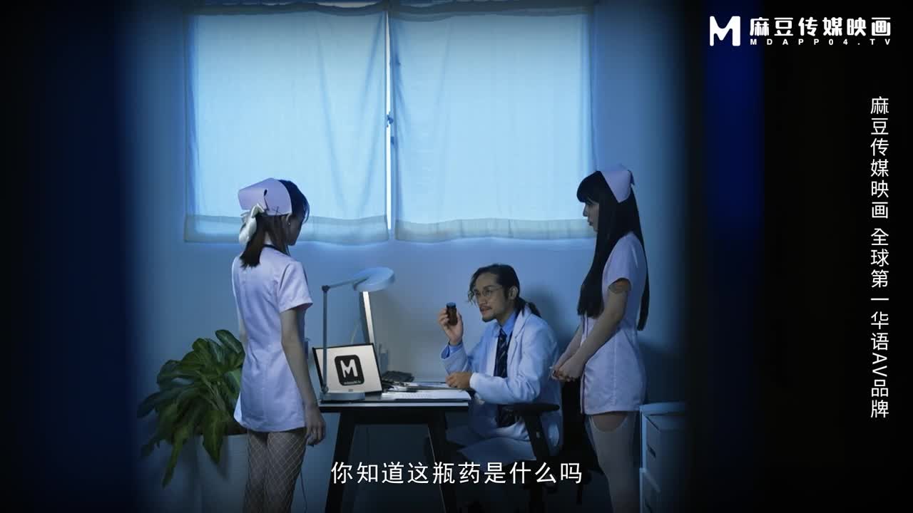 Night Shift Nurses - AV大平台-Chinese Subtitles, Adult Films, AV, China, Online Streaming