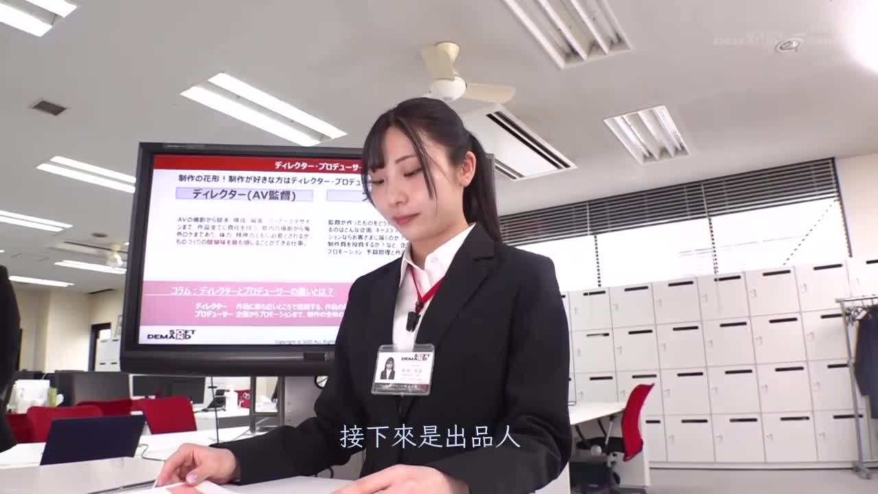 First-year female member of SOD media business, Rena Matsukawa, a request from fans! How to not be found orgasm at work? A natural orgasmic physique A day when the boundaries are broken! - AV大平台-Chinese Subtitles, Adult Films, AV, China, Online Streaming