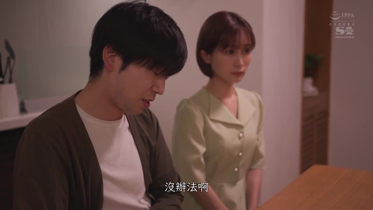 Even if my husband finds out, it doesn&#039;t matter... The distance that I will be noticed immediately if I speak out... and the public confession of true love who comforts me with an unparalleled cock - AV大平台-Chinese Subtitles, Adult Films, AV, China, Online Streaming