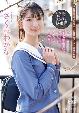 IPZZ-096The gentle and sexy lady of the transfer student, the satisfaction of the beautiful girl in the idol uniform, three episodes. Sakura Wakana - AV大平台-Chinese Subtitles, Adult Films, AV, China, Online Streaming