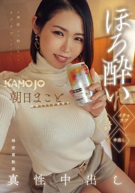 KANO-003Drunken Love Love Alone Two Creampie Sex Makoto Asahi - AV大平台-Chinese Subtitles, Adult Films, AV, China, Online Streaming