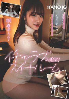 KANO-002Love Love Overnight Presidential Suite Yuri Tongxiang - AV大平台-Chinese Subtitles, Adult Films, AV, China, Online Streaming