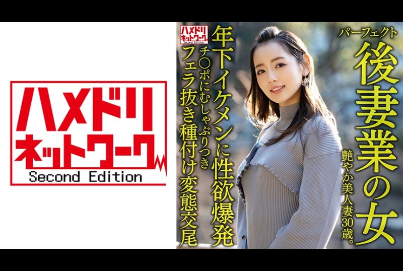 328HMDNV-643Having a different age wife is 30 years old. For the outbreak of the handsome sexual desire for the year. Then get a fierce sex from there. Enjoy the release of sexual desire - AV大平台-Chinese Subtitles, Adult Films, AV, China, Online Streaming