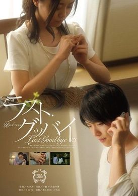 SILK-046Last goodbye. - AV大平台-Chinese Subtitles, Adult Films, AV, China, Online Streaming