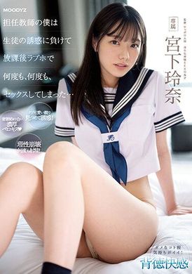 MIDV-461I was the teacher as a teacher, but I was fell into the temptation of the students. In the love hotel after school, I did sex with him again and again. - AV大平台-Chinese Subtitles, Adult Films, AV, China, Online Streaming