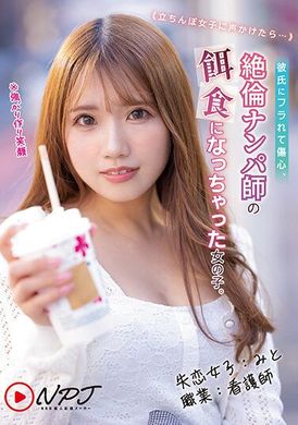 NNPJ-570Lost girl: Mito, occupation: nurse, was used as a bait by a master, but spent the difficulty with a strong face and Koshi Miyuki - AV大平台-Chinese Subtitles, Adult Films, AV, China, Online Streaming