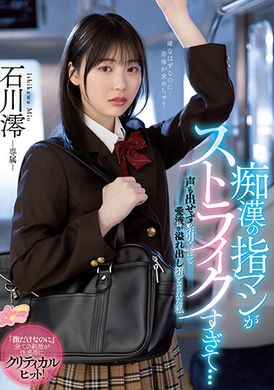 MIDV-459The idiot&#039;s hand is too powerful ... I can’t say the sound of abalone wet, I Ishikawa 澪 - AV大平台-Chinese Subtitles, Adult Films, AV, China, Online Streaming