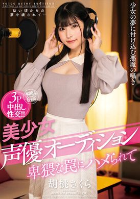 AMBI-177Beautiful Girl Voice Excellent Excellence: Beyhhuma is shrouded in the mean trap - AV大平台-Chinese Subtitles, Adult Films, AV, China, Online Streaming