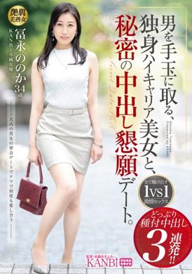 336KBI-085[VIP On Demand] Playing with the man in the palm of her hand. Single and highly professional beauty. Secretly begging for a date to have sex. Constant climax and ejaculation three times in a row. Tomi... - AV大平台-Chinese Subtitles, Adult Films, AV, China, Online Streaming