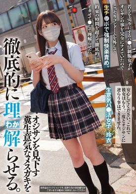 MUKD-487Teach the girl who looks down on her uncle a lesson! A girl with a youthful figure who looks down on her uncle is secretly and forcibly penetrated without a condom for a lesson! Even if the time is ex... - AV大平台-Chinese Subtitles, Adult Films, AV, China, Online Streaming