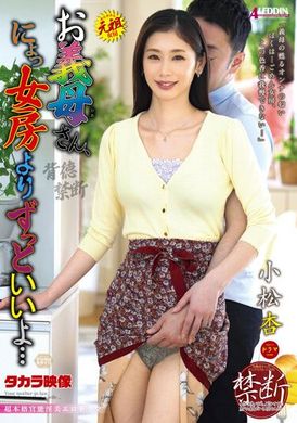 ALDN-212Foster mother, better than wife...Xiao Songxing - AV大平台-Chinese Subtitles, Adult Films, AV, China, Online Streaming