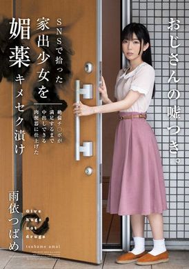 HOMA-133Use love potions to transform a home-grown girl you picked up on SNS into a perfect, man-satisfied human toilet. Yu Yiyan - AV大平台-Chinese Subtitles, Adult Films, AV, China, Online Streaming