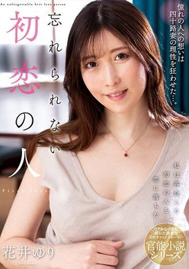 NACR-713The unforgettable first love, Hanai Lily - AV大平台-Chinese Subtitles, Adult Films, AV, China, Online Streaming