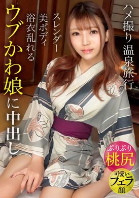 326ONS-030Make your undressed yukata look sexy and cute! ! A timid and cute girl with a slender and beautiful figure was creampied twice in a row during a hot spring trip! ! - AV大平台-Chinese Subtitles, Adult Films, AV, China, Online Streaming