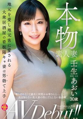 VEO-074Real housewives AV debut! ! The popular izakaya&#039;s signature sunny wife, who has deep local sentiments and is loved by the local people, is good at making men erect. Ren Shengkui - AV大平台-Chinese Subtitles, Adult Films, AV, China, Online Streaming