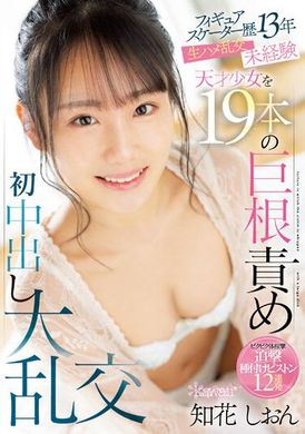 CAWD-586A talented girl who has been doing figure skating for 13 years and has never had sex without a condom is played with 19 huge cocks and has a big orgy in junior high school Shion Chika - AV大平台-Chinese Subtitles, Adult Films, AV, China, Online Streaming