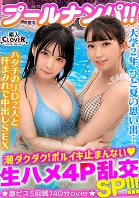 529STCV-341Swimming pool×picking up a conversation Nano and Nanami - AV大平台-Chinese Subtitles, Adult Films, AV, China, Online Streaming